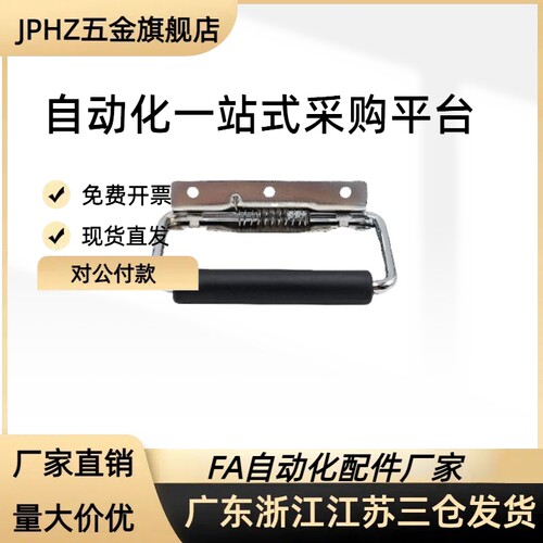 不锈钢弹簧拉手XAE41/XAE42-L131 自动复位把手XAJ51/XAJ56-L102