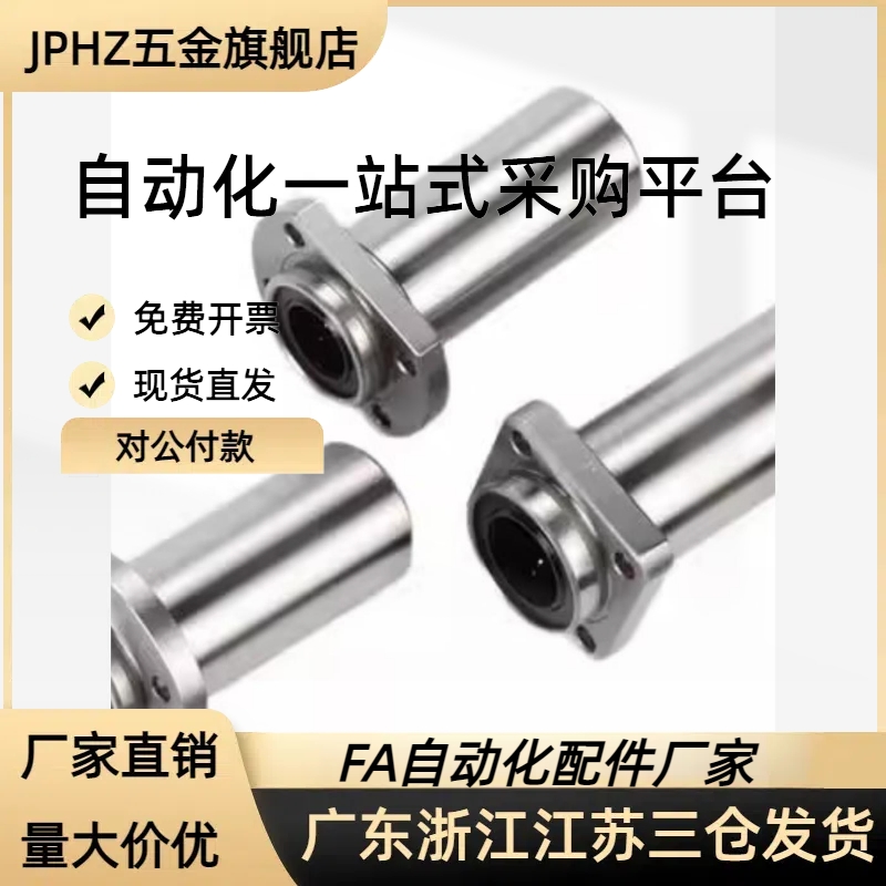 中型引导式法兰直线轴承LMK02/12/22-d8/d10/d12/d16JPHZ五金旗舰