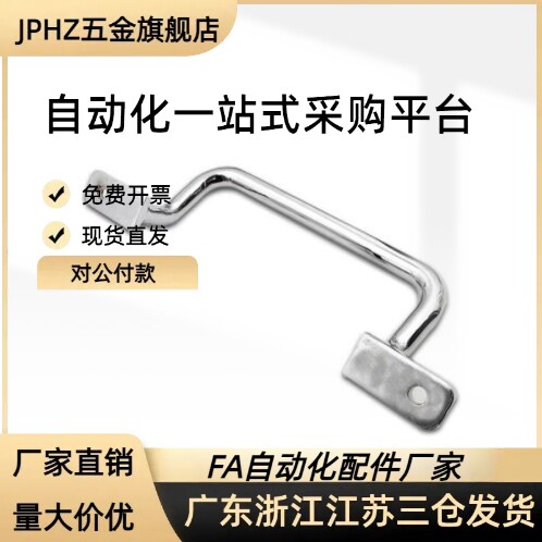 角型拉手XAF11/XAF12/XAF16/XAF17-L110/L120/L125/L JPHZ五金旗