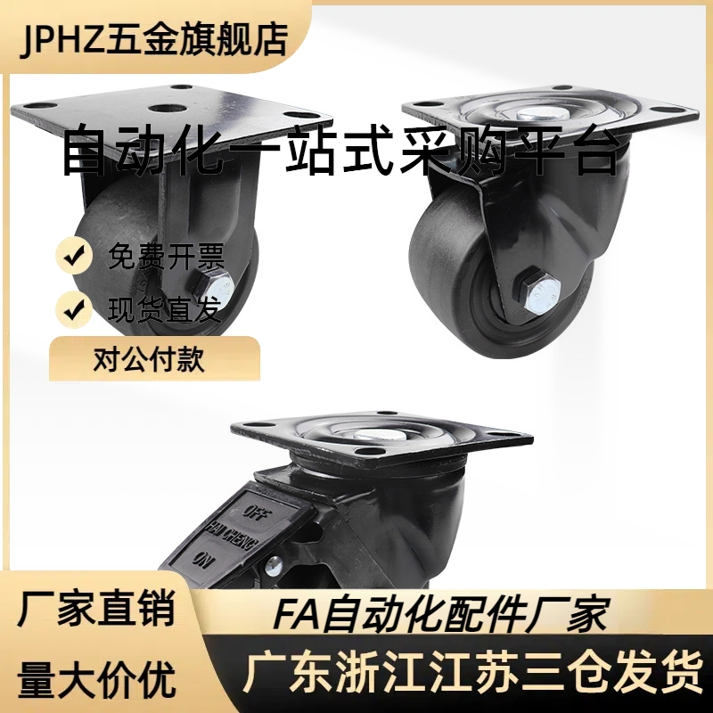 重载脚轮 CLB06/CEL31/CEL41-D50/D65/D65A/D75/D75A-N