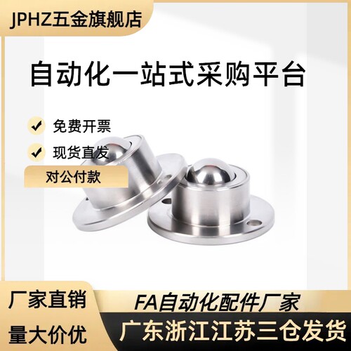 BCHF27/30/39/48法兰安装型螺帽固定型万向