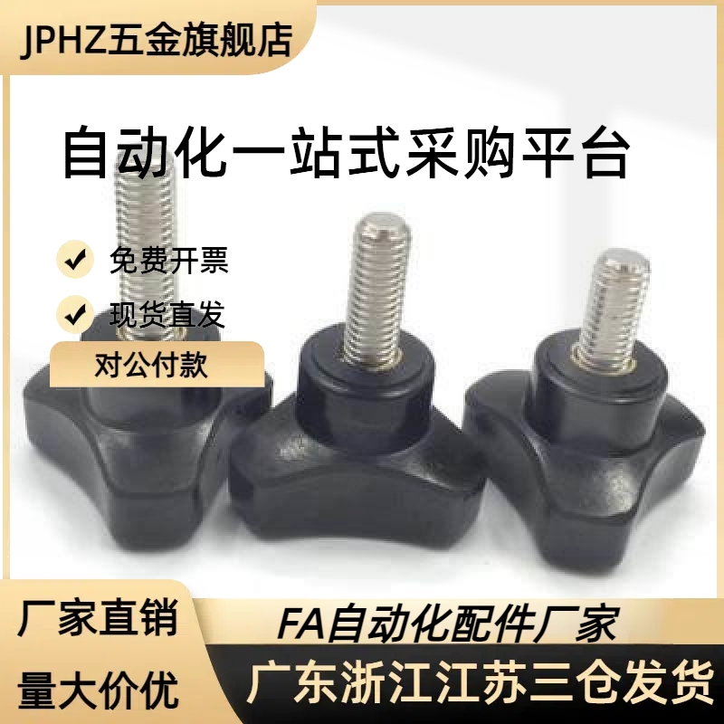 三角把手HAU06-M5-M6-L10-L12-L20-E J