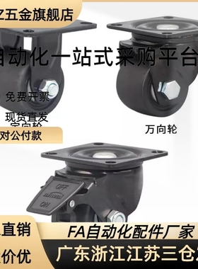 脚轮 J-CRA01/CRA06/CRB01/03/06-D50/D65/D75-NM J-