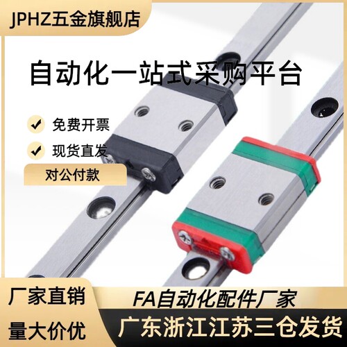 直线导轨C-SX2WTL/C-SX2WT28-220/280/340/400/460/5