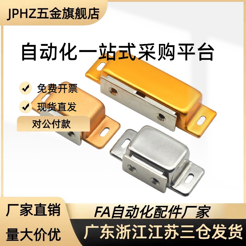 MPE带开关型磁性门扣  门吸 带开关三线磁力扣