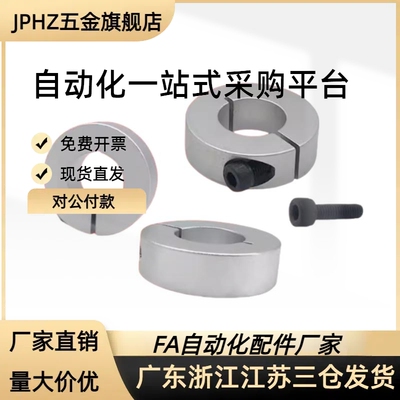 聚氨酯固定环开口型SCDJ10 SCDJ12 16 20 25 30 40 50-10 12 13