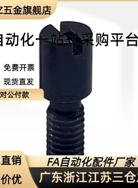 RCCB8-6-8标流量调整螺栓RRCB6-4-6-8模具流道截流