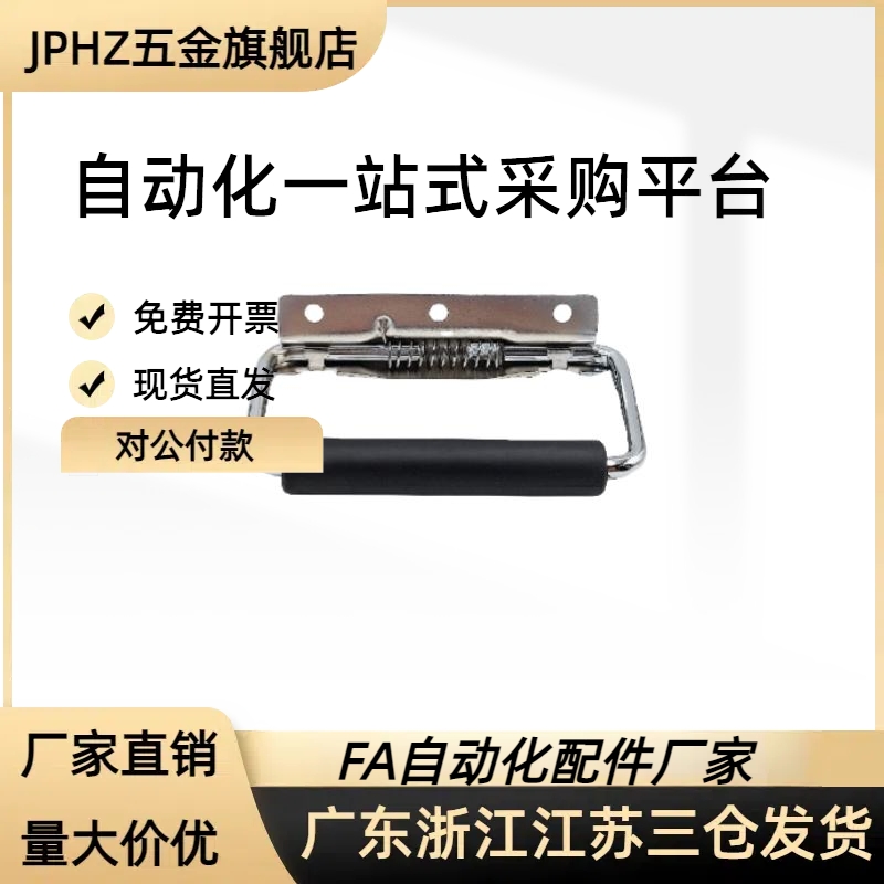 不锈钢弹簧拉手XAE41/XAE42-L131 自动复位把手XAJ51/XAJ56-L102