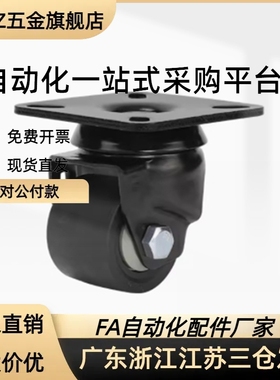 低重心脚轮CLB06/CEL31/CEL41-D50/D65/D75-N