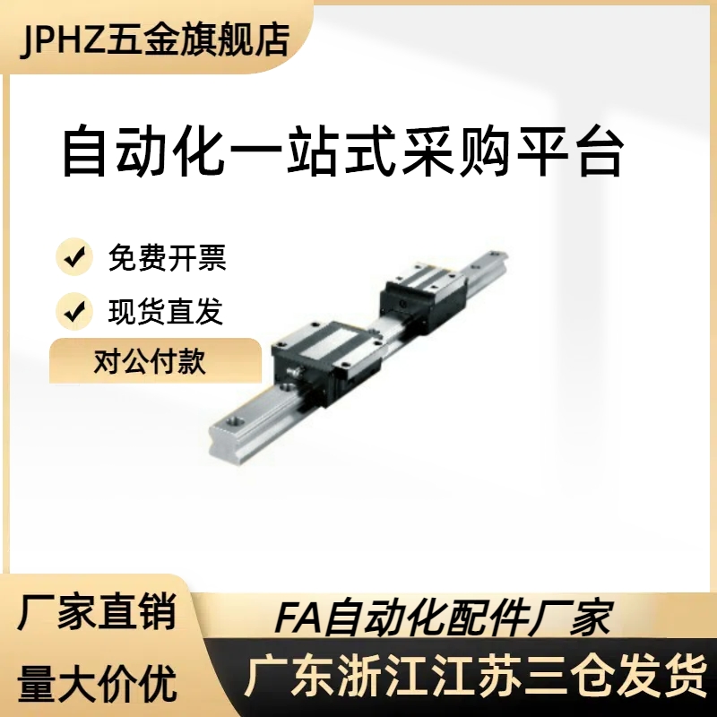 C-MLG15-70/110/150/190/230/270/310/350微型直线导
