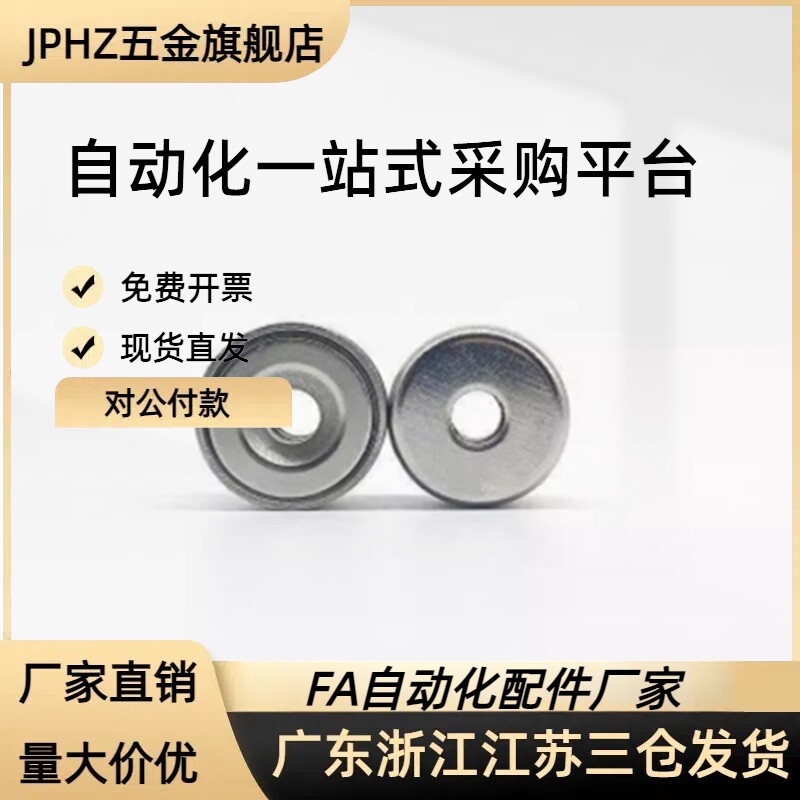 带座磁铁 BMG31-D16/D20/D25/D32树脂固定型镀镍圆形