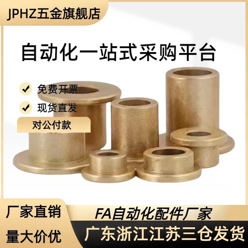 OFG31-d5/d6/d8/d10/d12-L10/L12/L15/L20/L25/L30 无油衬套
