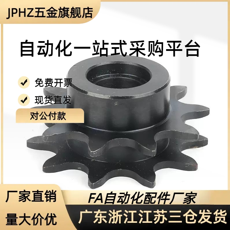 2.5倍速链轮VLW02-BS25-C206B/C208A/C210A-9/10-D15