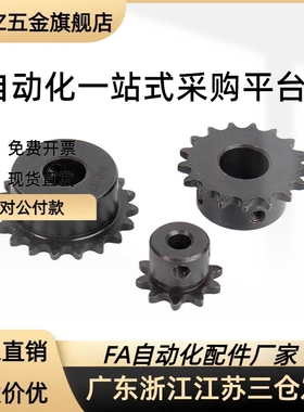 伞齿轮 VNY11/VNY21/-1.0-2020/2525/3030-P6/P8/ 工业直齿轮链轮