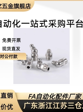 BLE11/BLE15/BLE31/BLE35-1 2 6 6A 8 10黄油嘴 直油