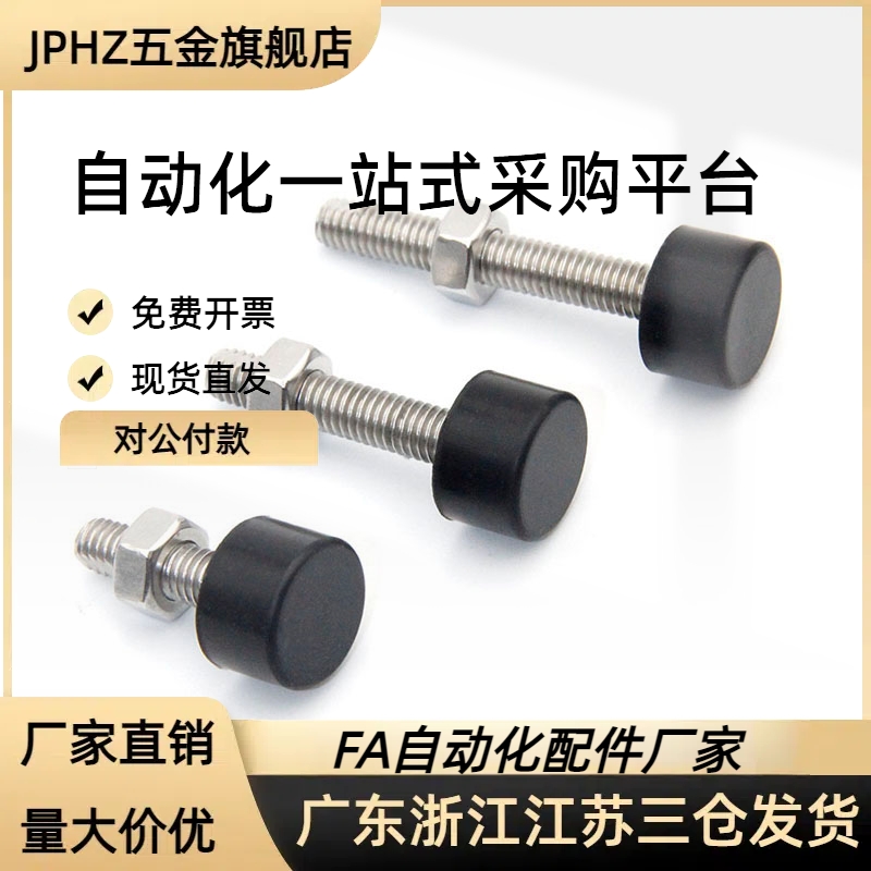 UNSTH4/5/6/8/10带低弹性橡胶内六角头止动防撞头压