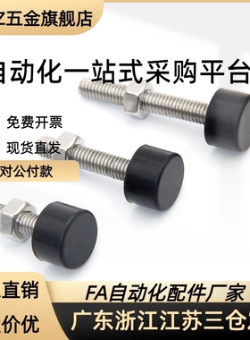 UNSTH4/5/6/8/10带低弹性橡胶内六角头止动防撞头压