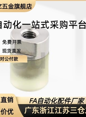 聚氨酯压块内螺纹防护碰撞冲击减震URLH URLM URLL8 10 12 16 20