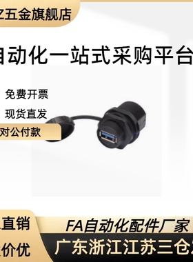 网口连接器通用型ZKY50-RJ45-C6 替代