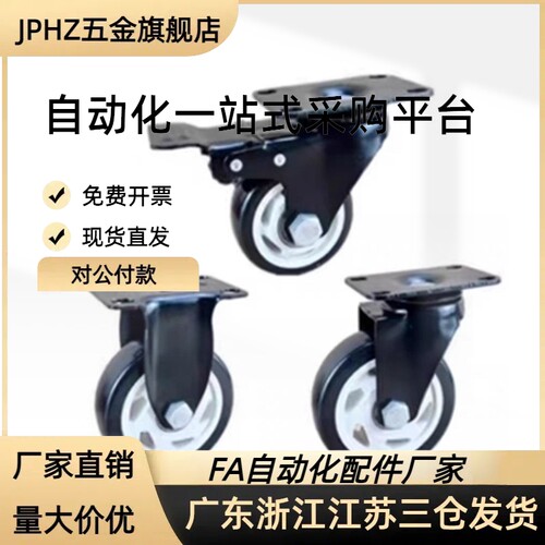 静音脚轮 CKP01/CKP11/CKP12-D75/D100/D125-US 现货