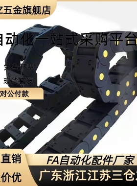 替代电缆保护链SE08F-20/30/40-038/048-8/15/16/22/