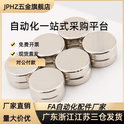 带座磁铁HXU/HXUM/HXUS/HXUMN/HXUMNH4/5/6/8/10/13/