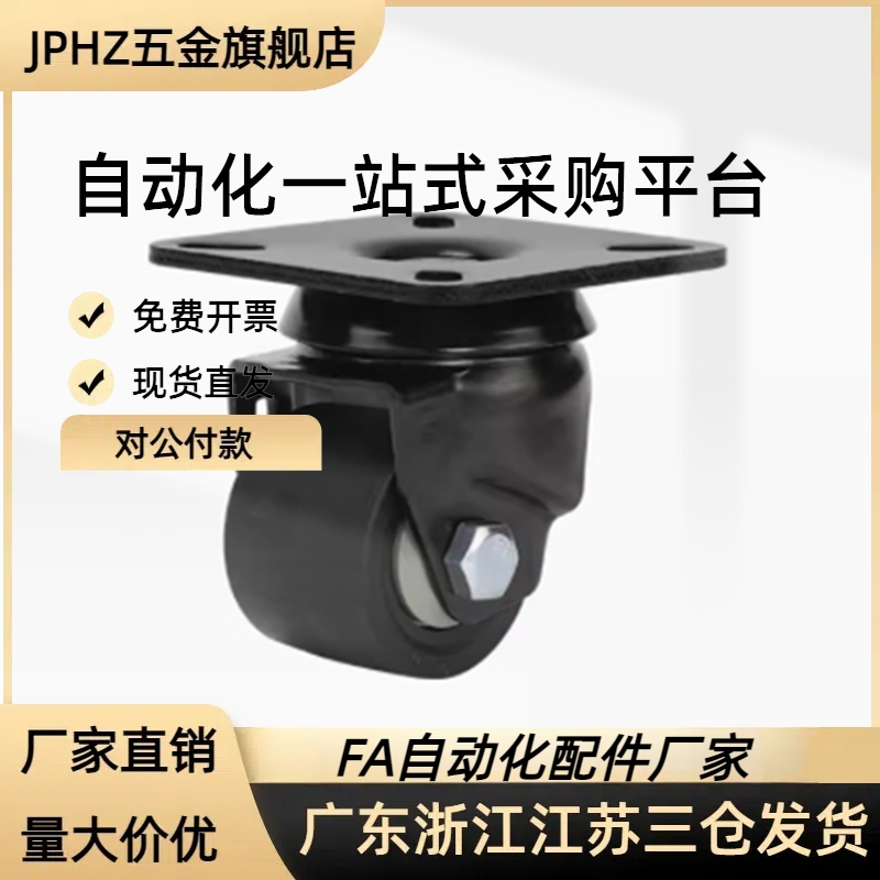 CKN01/CKN05/CKN06-D75-D100-D125-SF防静电脚轮JPHZ五金旗舰店