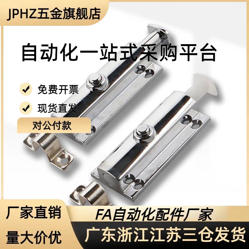 HFY22-83.5锌合金带弹簧装置按钮式圆形插销 门窗防盗柜门搭扣