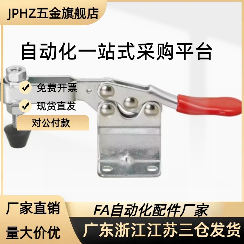 自动化 TCHF1 2 3 4 5 6 7 8 9 S 卧式把手型快速夹钳JPHZ五金旗