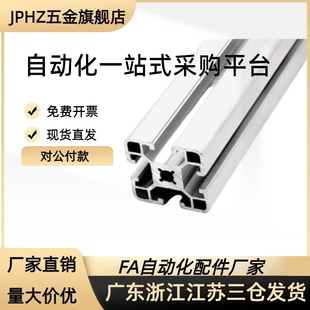 替代HFSQN4-1520 1540 1570 15100 1070 铝合金扁型材AOB05无肩型