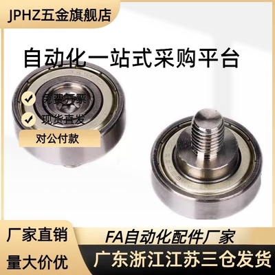 外螺纹轴承BJL01 BJL02-D6-D7-D9-D13-D16-D19-D22-D