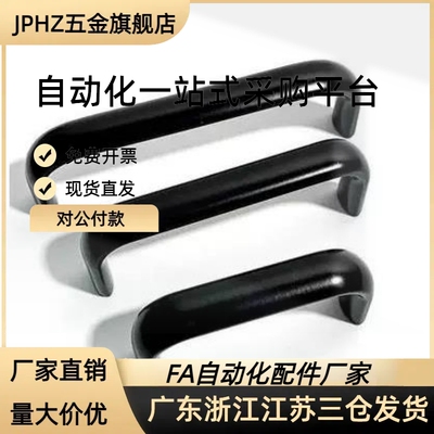 UPFN26-105/110/117-B/W/M/R 树脂尼龙6拉手 设备柜门内螺纹提手