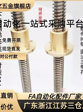 梯形丝杆螺母左右旋MTSFL/MTSFR8/10/12/16/20/25/28