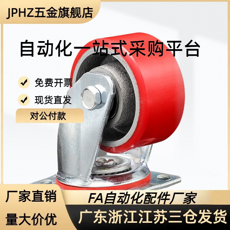 重载脚轮E-CPSK100/125/150-U  E-CPSJ100/125/150-U E-CPSS100-U