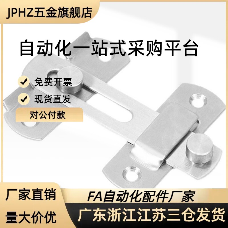 AVL31-30不锈钢门扣机械防护栏30/40系列明装移门搭扣插销门栓扣图片