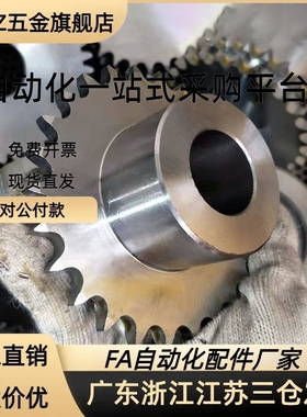 链轮SP/SSP11B/15B/25B/35B/40B/50B/60B/80B/100B-S