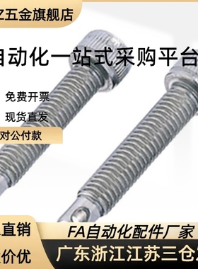 止动螺栓 TDA51-M4M5M6M8M10M12-L10L15L20L25L30L35L40L45L50L60