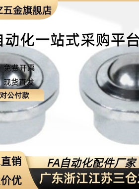 替钢珠滚轮法兰安装型BCHF27  QDA21-D27钢制万向球