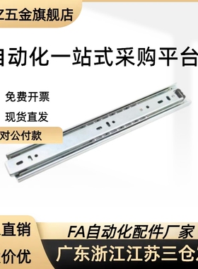 工业滑轨轻载设备抽屉导轨IDA71 IDA77-200 250 300 350 400 500