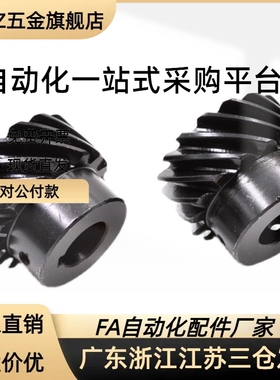 螺旋齿轮VNB01/11/21/02/12/22/05/15-1.0/1.5/2.0/2