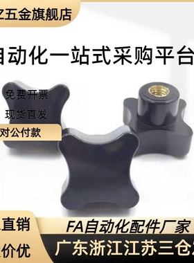 NCRF/NCRM6/8/10/12-10/16/20/25/30/35/40十字旋钮