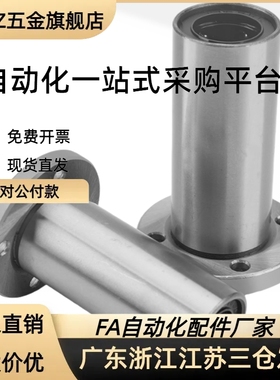 LHFS5 LHFSW6 8 10 12 13 16 20 25 30 35 40 50直线轴承