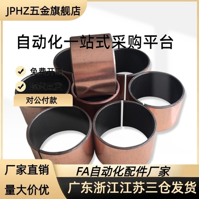 自润滑复合轴承无油衬套铜套内径60 65 70 80外径85长度30 40mm50