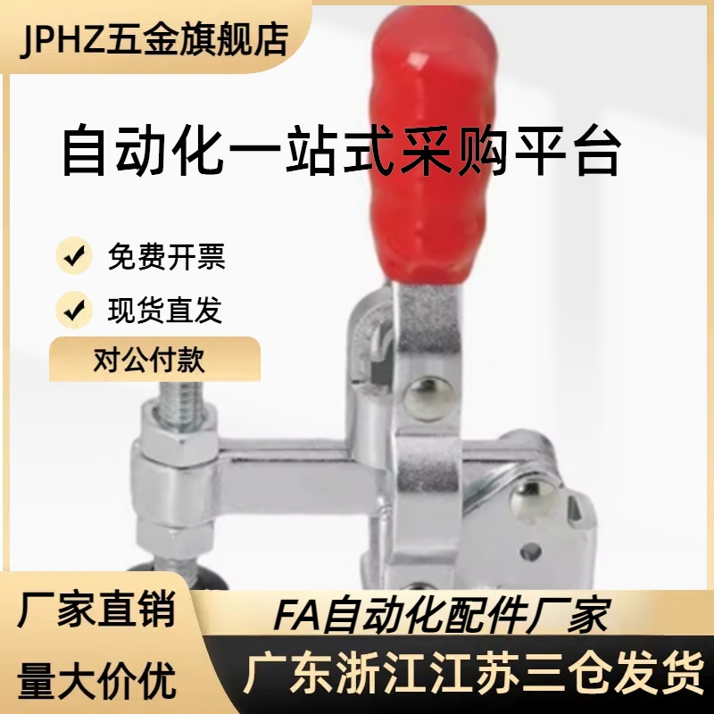 TCVF TCVFL1 1S 2 2S 3 3S 4 4S567立式把手快速夹钳法兰底座JPHZ