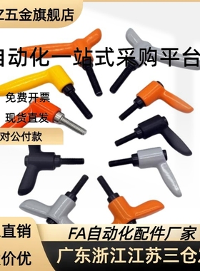 外螺纹小型固定手柄 CLDMC/CLMSC4/5/6/8-8/12/16/20/25/32-B/M/S