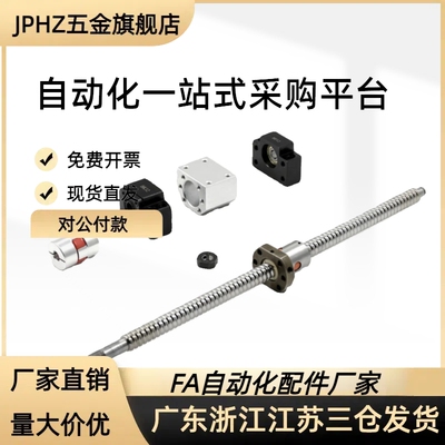 滚珠丝杆C-TBSB C-TBSE0802 1002 1004 1204 1205 12JPHZ五金旗舰