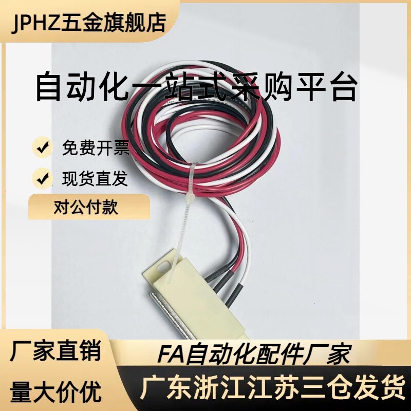 HMGR T-2000 HMGR-T150带开关三线磁力扣 门吸 门碰 电子门吸磁吸