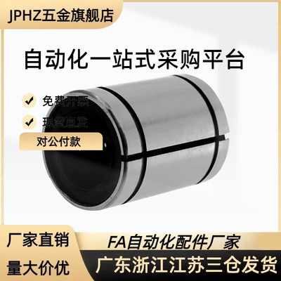 直线轴承单衬型J-LMC01 J-LMC02-D3/4/5/6/8/10/12/13/16