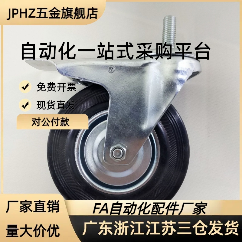 橡胶脚轮 C-CTCJ75/100/125/150-R  C-CTCK75/100/125 C-CTCS75-R
