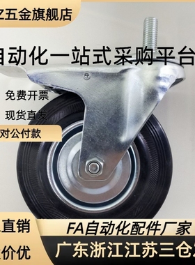 橡胶脚轮 C-CTCJ75/100/125/150-R  C-CTCK75/100/125 C-CTCS75-R